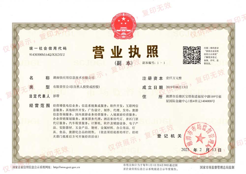 营业执照